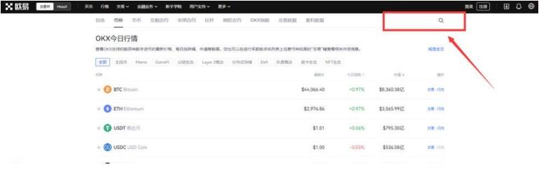 抹茶下载ios下载 欧义交易所安卓app下载-第8张图片-binance下载