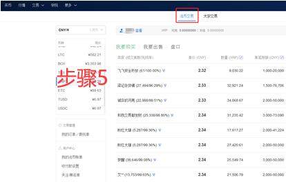 欧义交易所安卓平台 欧义安卓版5.3.16-第12张图片-binance下载