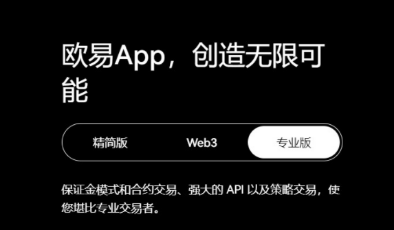 0k交易所app下载安装 0kex交易软件v6.10.0下载-第1张图片-binance下载