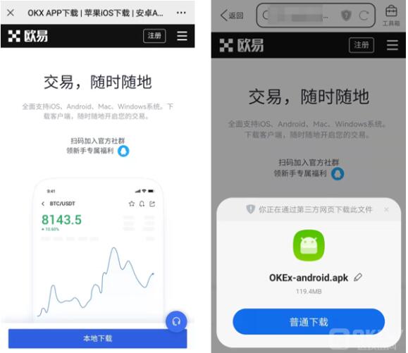 ouyi交易所v6.0.48中国版 ouyi欧义交易所-第8张图片-binance下载