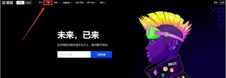 ouyiapp最新版下载安卓 ouyi欧义交易平台哪里下载-第9张图片-binance下载