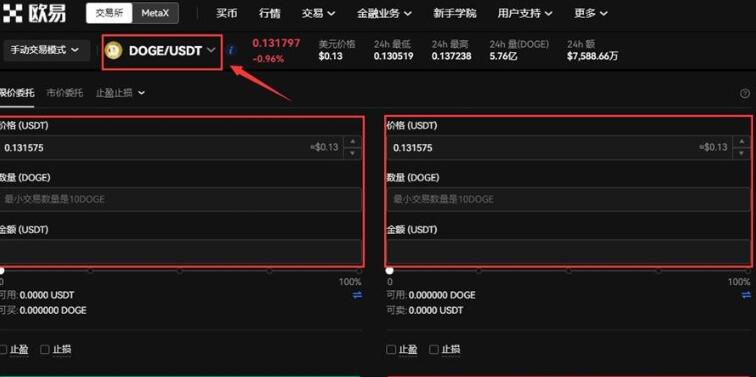 ouyiapp最新版下载安卓 ouyi欧义交易平台哪里下载-第12张图片-binance下载