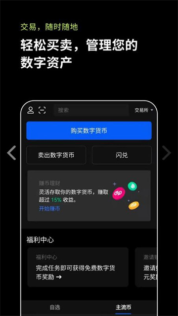 芝麻开门交易所app - 芝麻开门app官方下载2022最新版-第4张图片-binance下载