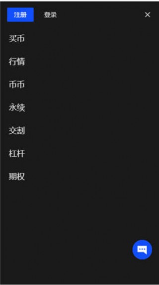 【殴易虚拟币的app】binance交易所app下载最新版v4.041
