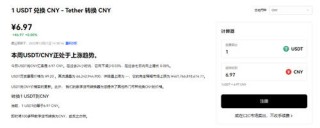泰达币usdt交易平台软件_binanceusdt官网