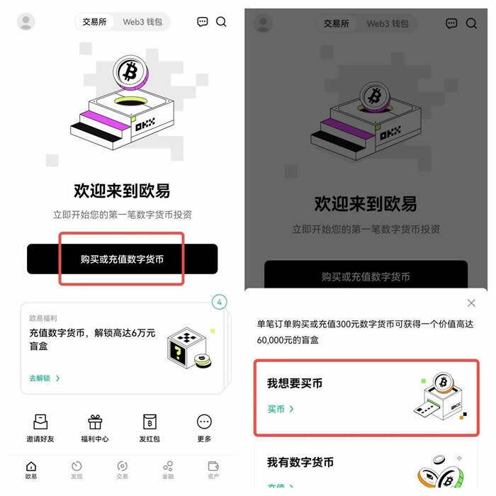 欧义交易所手机app官方版下载 ouyi交易所官网版下载-第10张图片-binance下载