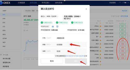 欧亿v5.3.14下载最新移动版 ok交易所官网下载-第12张图片-binance下载 欧亿v5.3.14下载最新移动版 ok交易所官网下载-第12张图片-binance下载