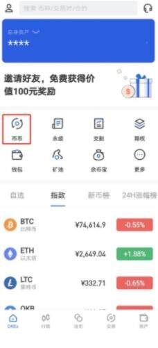 中本聪币6.1.18版安卓 中本聪币交易平台怎么下载-第7张图片-binance下载