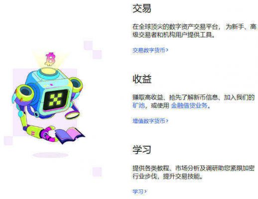 最新OK交易所app下载 ok交易平台官方版v6.9.0-第3张图片-binance下载