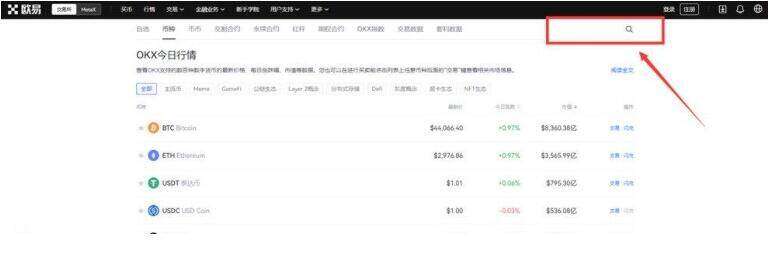 欧义交易平台手机端 欧义app交易所Wbb3钱包app下载_欧义appWbb3钱包9月最新破解版下载-第10张图片-binance下载