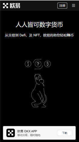 易欧app交易平台app_易欧app比特币交易app官网-第5张图片-binance下载