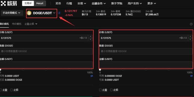 狗币交易平台官网下载正版 狗币官网下载app最新版-第10张图片-binance下载