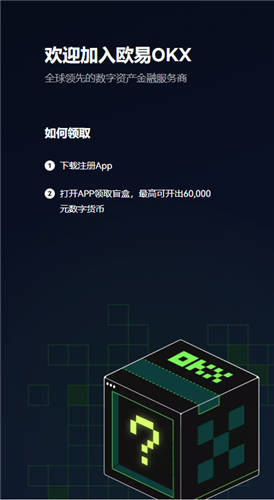 下载OE交易所_ok交易所官网下载-第2张图片-binance下载