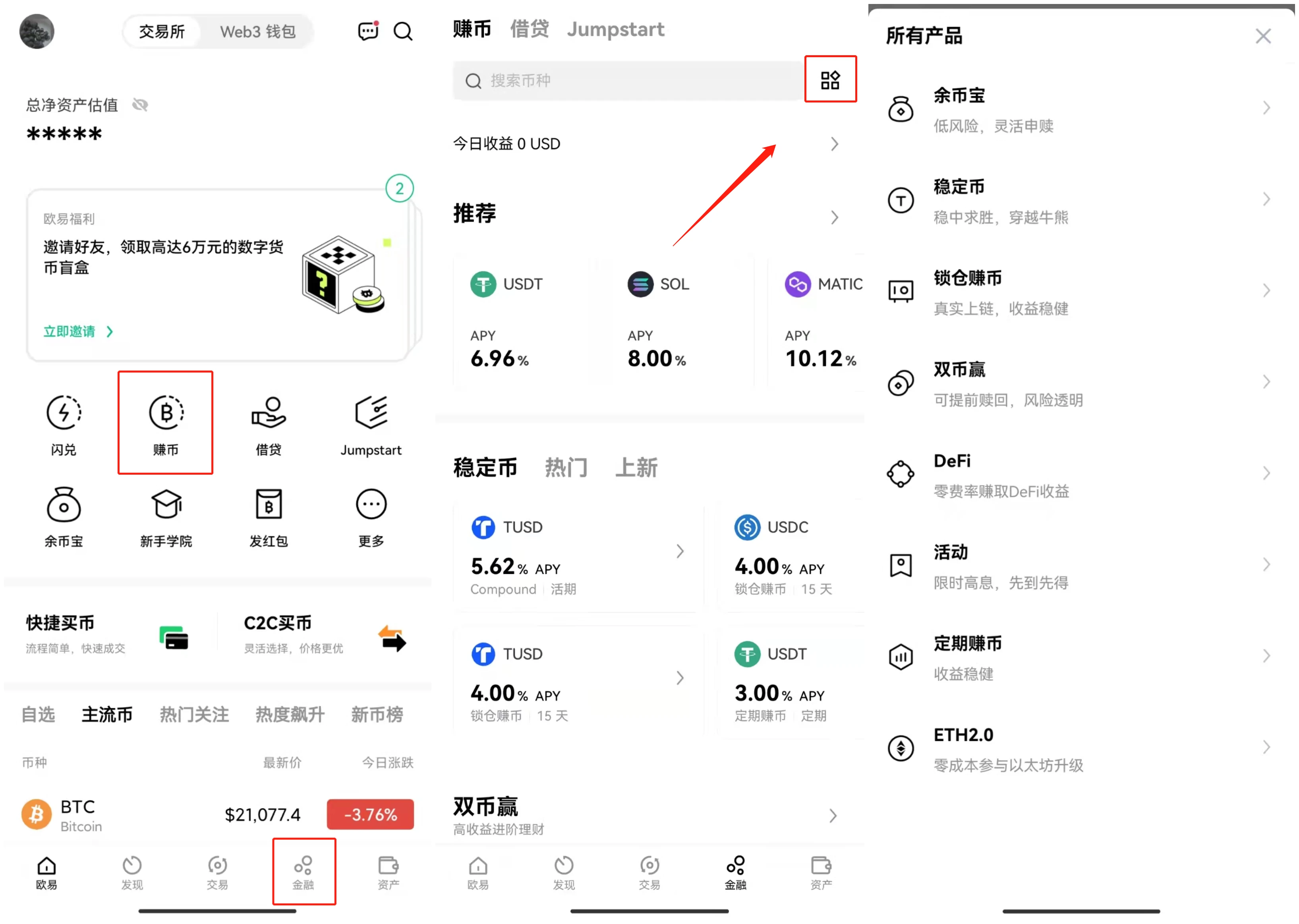 抹茶交易平台2023官网最新下载 抹茶币币交易平台v6.1.46-第3张图片-binance下载