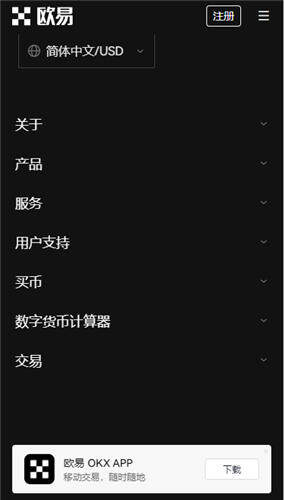 binance易为什么无法打开了_ok 交易平台网页版V6.1.32-第2张图片-binance下载