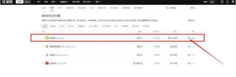 欧义苹果 欧义 app交易平台最新版下载-第10张图片-binance下载