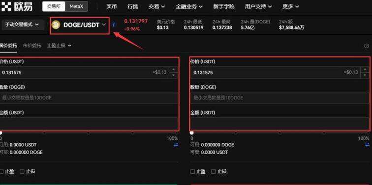 欧义苹果 欧义 app交易平台最新版下载-第11张图片-binance下载