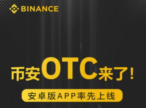 binance下载app_bian碧安官网版v2.34.4-第1张图片-binance下载