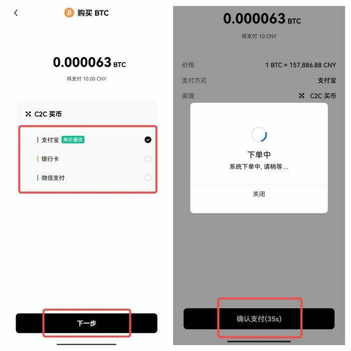 cor币交易所app下载最新版   cor币交易中心app-第7张图片-binance下载