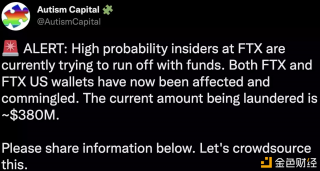 Autism Capital：约3.8亿美元FT资金被转移，疑为内部人士携款潜逃