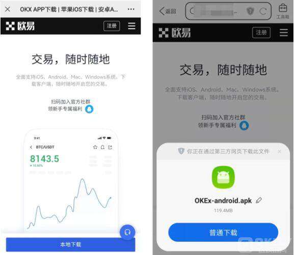 okbbinance 交易平台app下载 okbbinance 交易平台官网最新版2022下载-第2张图片-binance下载