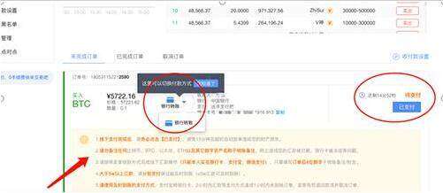 binance 交易平台新版下载 binance手机 交易平台安卓中国版-第10张图片-binance下载