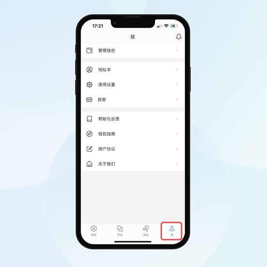 区块链钱包怎么用?区块链imTmxcn钱包的使用教程-第5张图片-binance下载