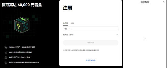 易欧app下载(正式版v6.10)-易欧apk官网版本安装包-第1张图片-binance下载