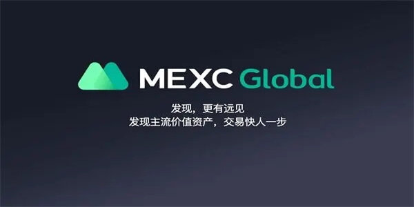 MC交易所下载_MC Global交易所下载最新官网版-第1张图片-binance下载