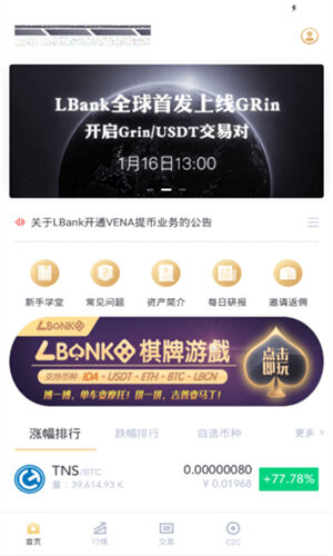 LBank交易所下载_LBank交易平台2022最新版本-第2张图片-binance下载 LBank交易所下载_LBank交易平台2022最新版本-第2张图片-binance下载