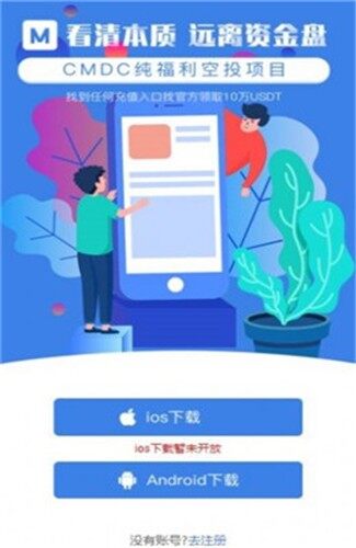 DGB极特币下载_dgb币交易平台下载v1.0.0-第1张图片-binance下载