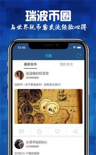 Rippl币瑞波币交易所下载_Rippl币瑞波币交易所安卓v1.0.0简体中文版-第1张图片-binance下载