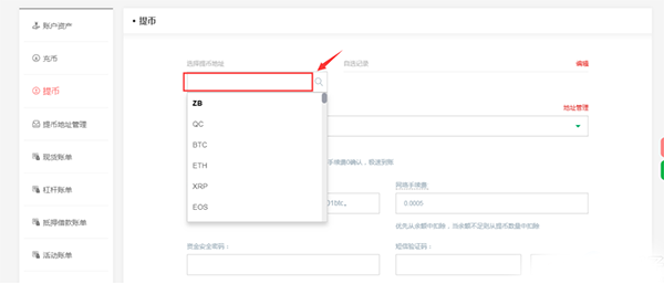 zb中币交易所下载_zb中币交易所安卓v5.5.2简体中文版-第3张图片-binance下载