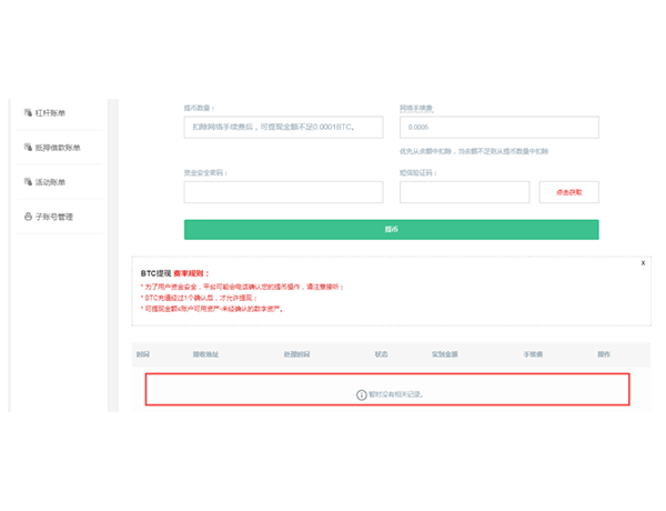 zb中币交易所下载_zb中币交易所安卓v5.5.2简体中文版-第10张图片-binance下载
