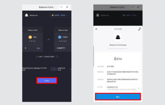 DbFi项目及使用教程:手把手教你使用Balancbr-第3张图片-binance下载