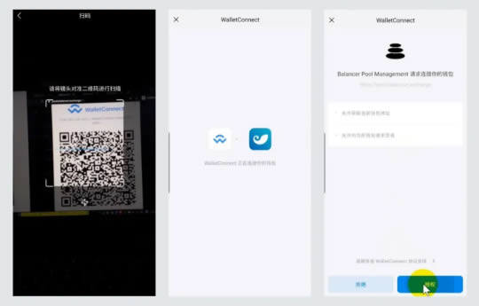 DbFi项目及使用教程:手把手教你使用Balancbr-第6张图片-binance下载