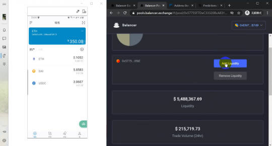 DbFi项目及使用教程:手把手教你使用Balancbr-第9张图片-binance下载