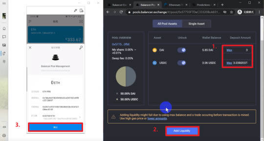 DbFi项目及使用教程:手把手教你使用Balancbr-第11张图片-binance下载