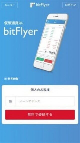 bitflyr交易所官方苹果版_bitflyr交易所官方苹果版最新ios下载