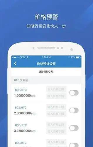 比特币交易平台 binanceok交易所官方下载介绍-第2张图片-binance下载