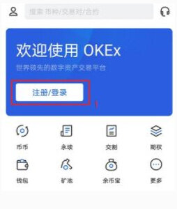 binanceapp官方下载2022最新版 okxbinance交易所app安卓版下载-第2张图片-binance下载