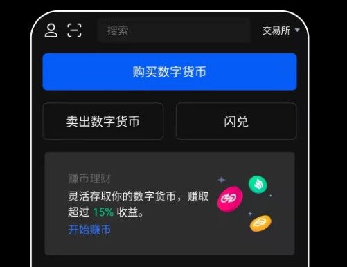 binanceapp最新版下载_binance最新版下载安卓版v6.1.20-第2张图片-binance下载