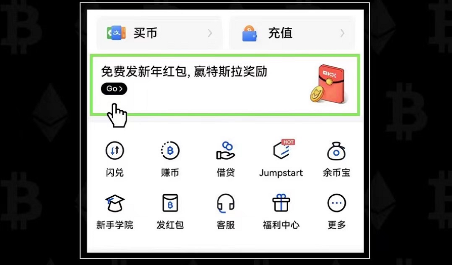 okxbinanceapp下载_okxbinanceapp官方最新版本v6.1.20-第2张图片-binance下载