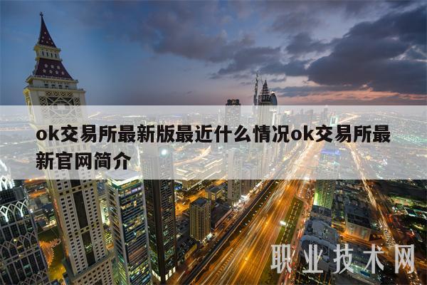mc交易平台最新版最近什么情况mc交易平台最新官网简介-第1张图片-binance下载