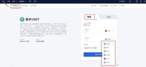 泰达币交易app下载v4.12 泰达币交易所最新下载-第4张图片-binance下载