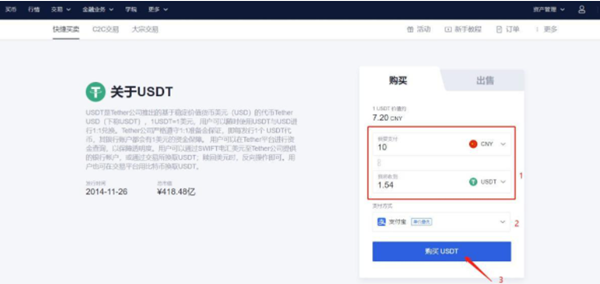 泰达币交易app下载v4.12 泰达币交易所最新下载-第5张图片-binance下载