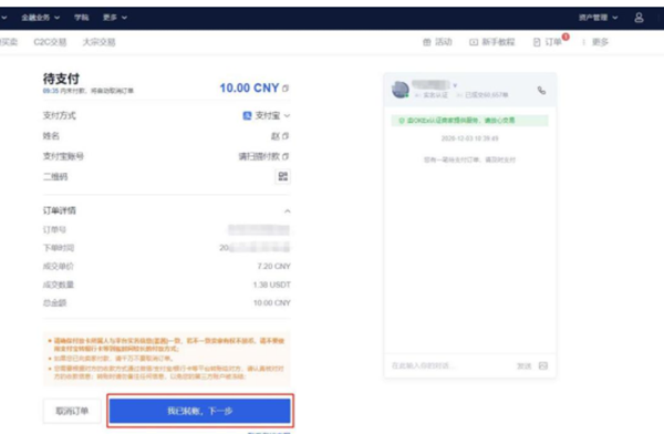 泰达币交易app下载v4.12 泰达币交易所最新下载-第6张图片-binance下载