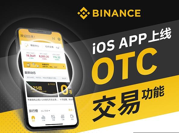 binance是什么公司v2.59.3_bi 安官方版下载链接-第1张图片-binance下载