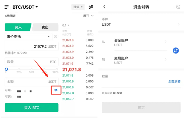 binance比特币交易平台 BTC交易平台OKB下载-第4张图片-binance下载