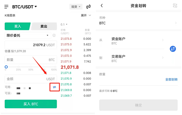 binance比特币交易平台 BTC交易平台OKB下载-第10张图片-binance下载